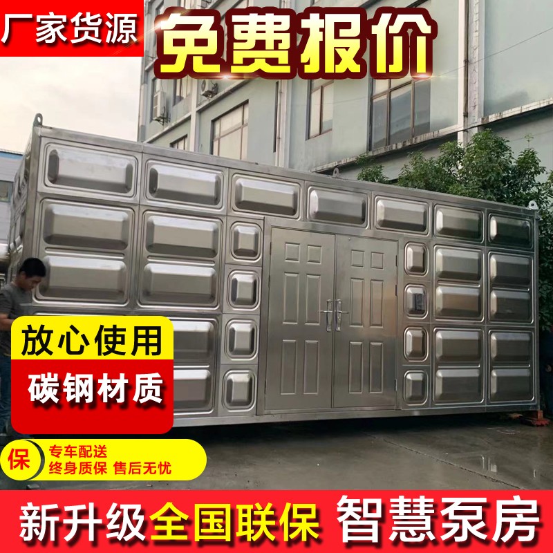 自來(lái)水二次供水泵房